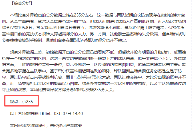 上田绮世,球场进球高,揭示优秀前,香港赛马,赛程安排,赛果分析,马匹资料,比赛动态