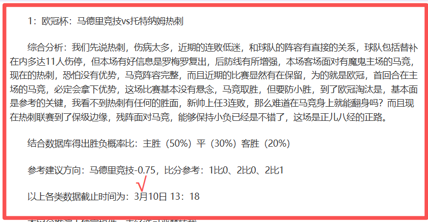 莱斯特城主,场连败六场,空门而归,香港赛马,赛程安排,赛果分析,马匹资料,比赛动态