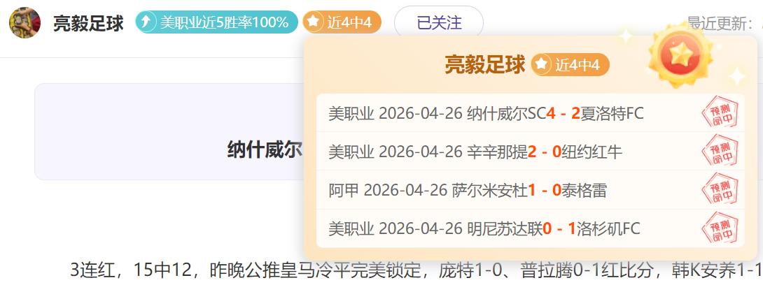 专栏,联赛拿手分,总分胜负详,香港赛马,赛程安排,赛果分析,马匹资料,比赛动态