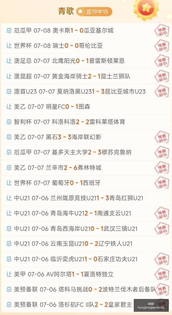 阿根廷世界,杯加时赛纪,次登场,香港赛马,赛程安排,赛果分析,马匹资料,比赛动态