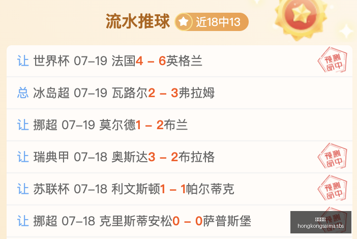 曼联官宣,加布里埃尔,欲离队,香港赛马,赛程安排,赛果分析,马匹资料,比赛动态