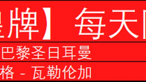 中国足球队世预赛遭遇澳大利亚队败北