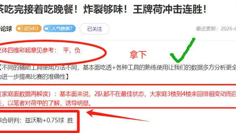 大乐透期号专家质合分析推荐，前区十码笑对开奖