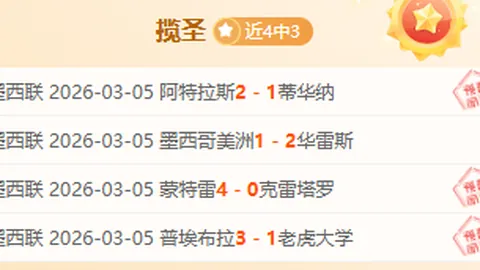 青岛西海岸大乐透期号专家推荐质合分析预测