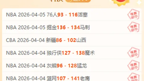 罗甲斯洛博齐亚vs加拉茨钢铁：专家推荐质合分析及前区十码