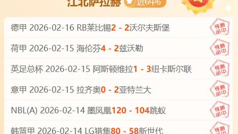大胜连庄，西甲对决：数据实力对决谁更胜一筹